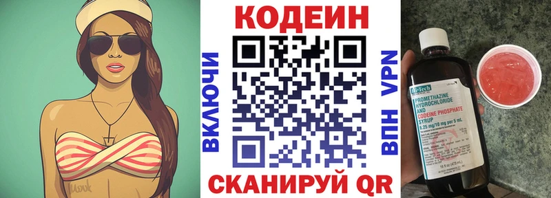 закладка  гидра tor  Codein напиток Lean (лин)  Полевской 