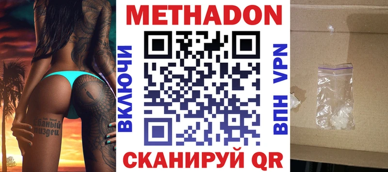 где купить наркотик Полевской МЕТАДОН кристалл